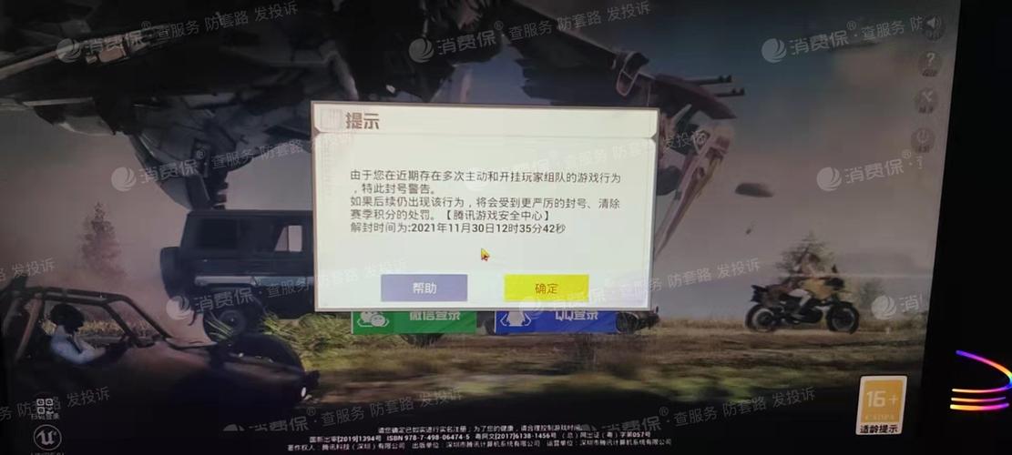 和平精英《战神w》外挂