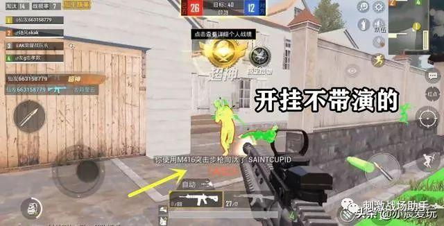 为什么要开和平精英辅助？