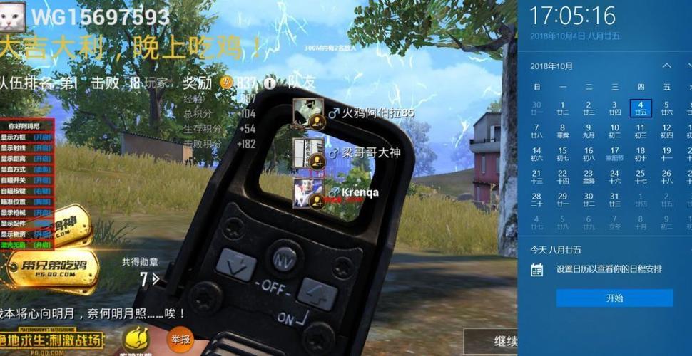 和平精英辅助【哈士奇容器直装V3.6稳定版】全图人物透视 主播无后座 开枪防抖动 皮肤美化 欧布变色  紫色螳螂 触摸自瞄 自瞄范围