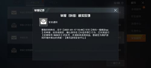 和平精英【逆境】辅助更新：新增防护插件，稳定体验再升及
