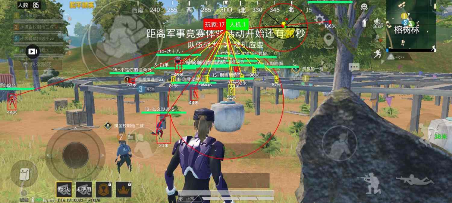 和平精英辅助【原神一体+容器双版本直装】稳定防封 子弹追踪 范围伤害 子弹加速 地铁逃生
