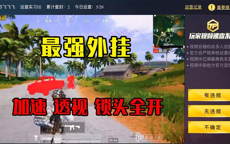 和平精英辅助工具安全指南：保护账号远离封禁